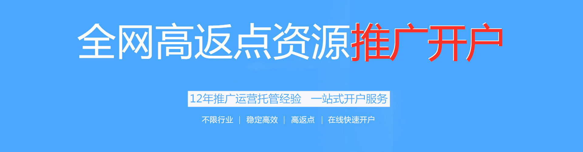 华阴百度信息流